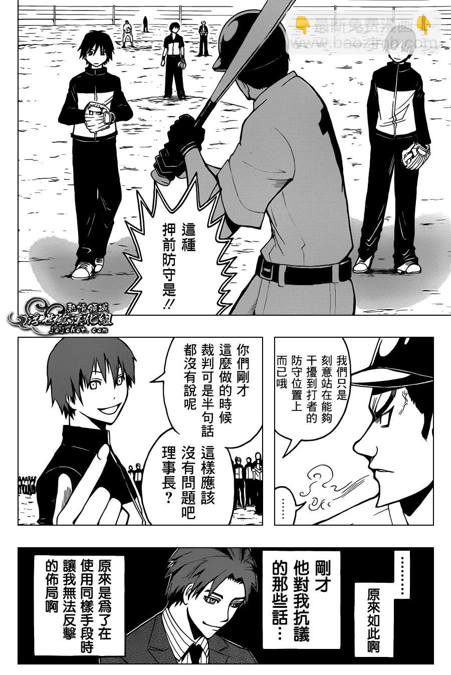 暗殺教室 - 第36話 - 2