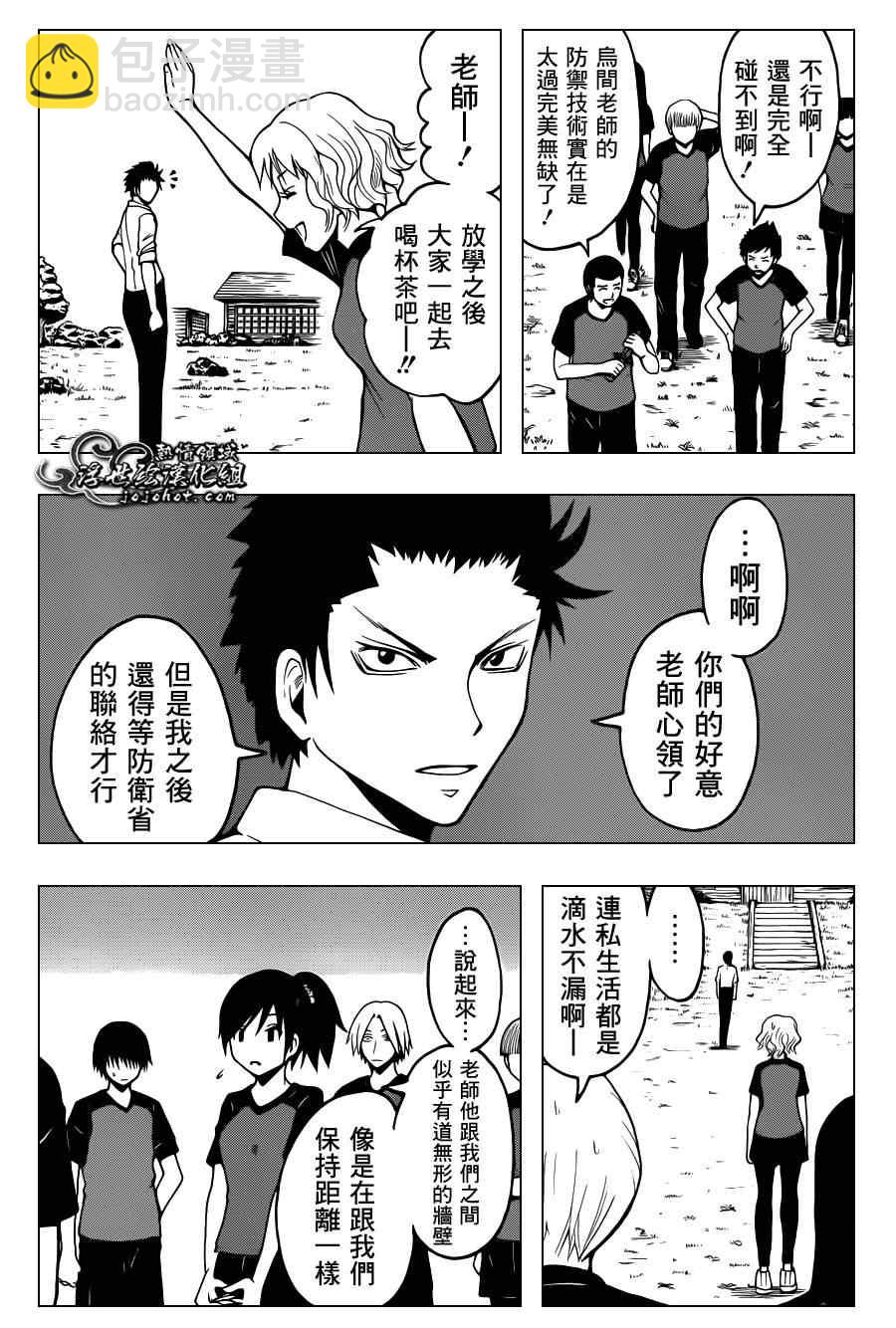 暗殺教室 - 第38話 - 2