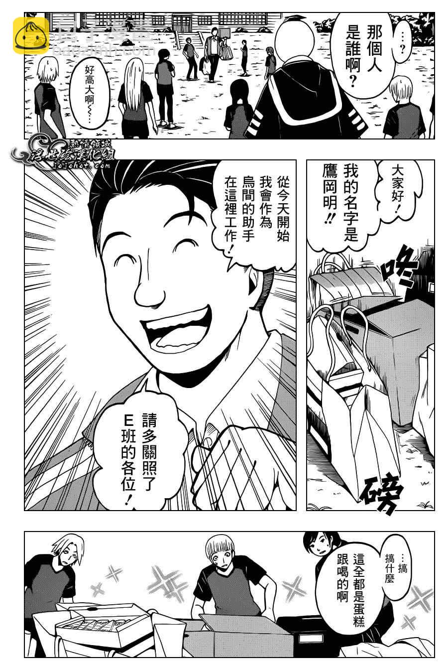 暗殺教室 - 第38話 - 2