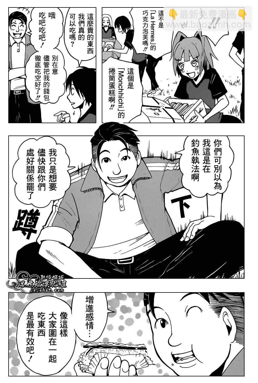 暗殺教室 - 第38話 - 3