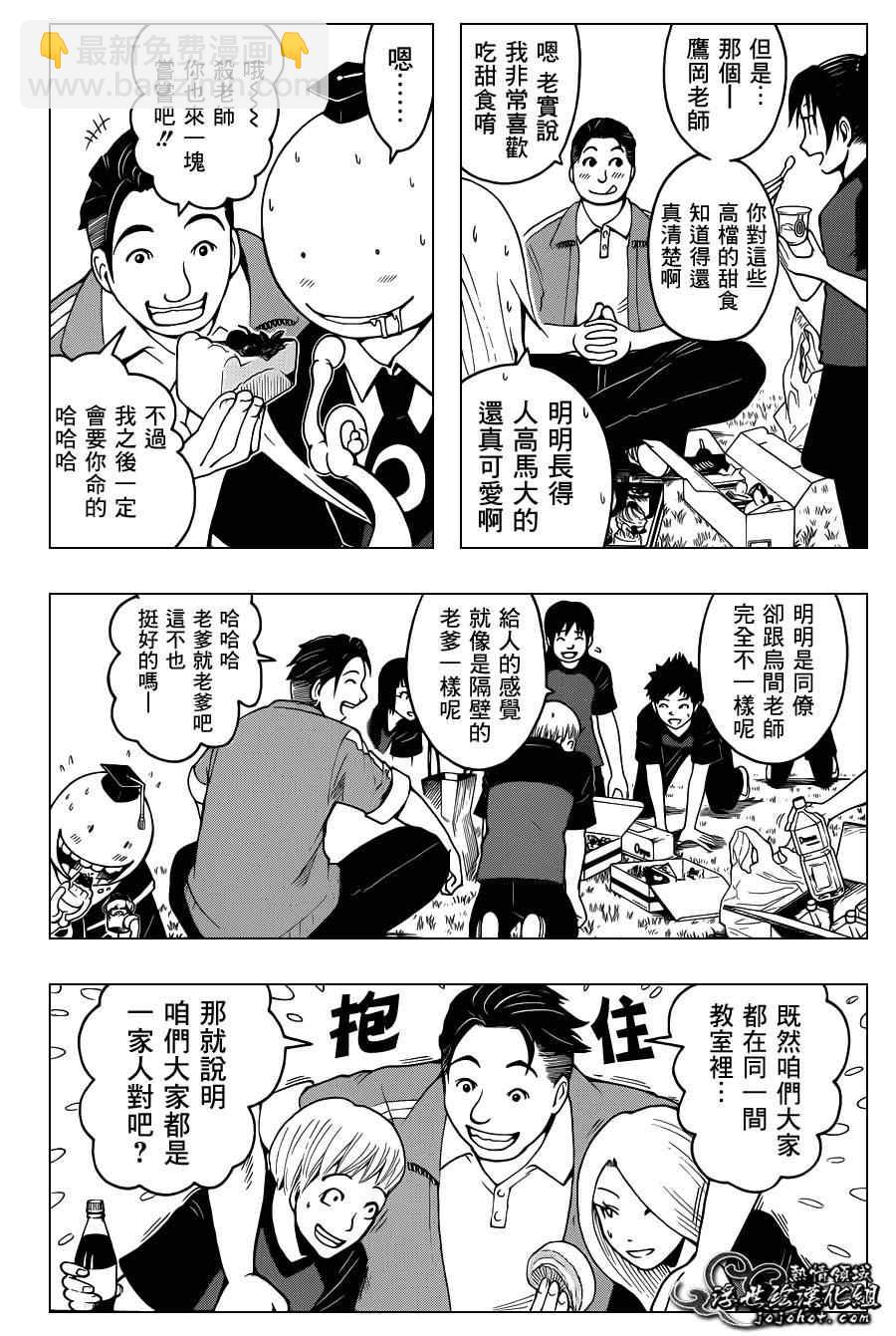 暗殺教室 - 第38話 - 4