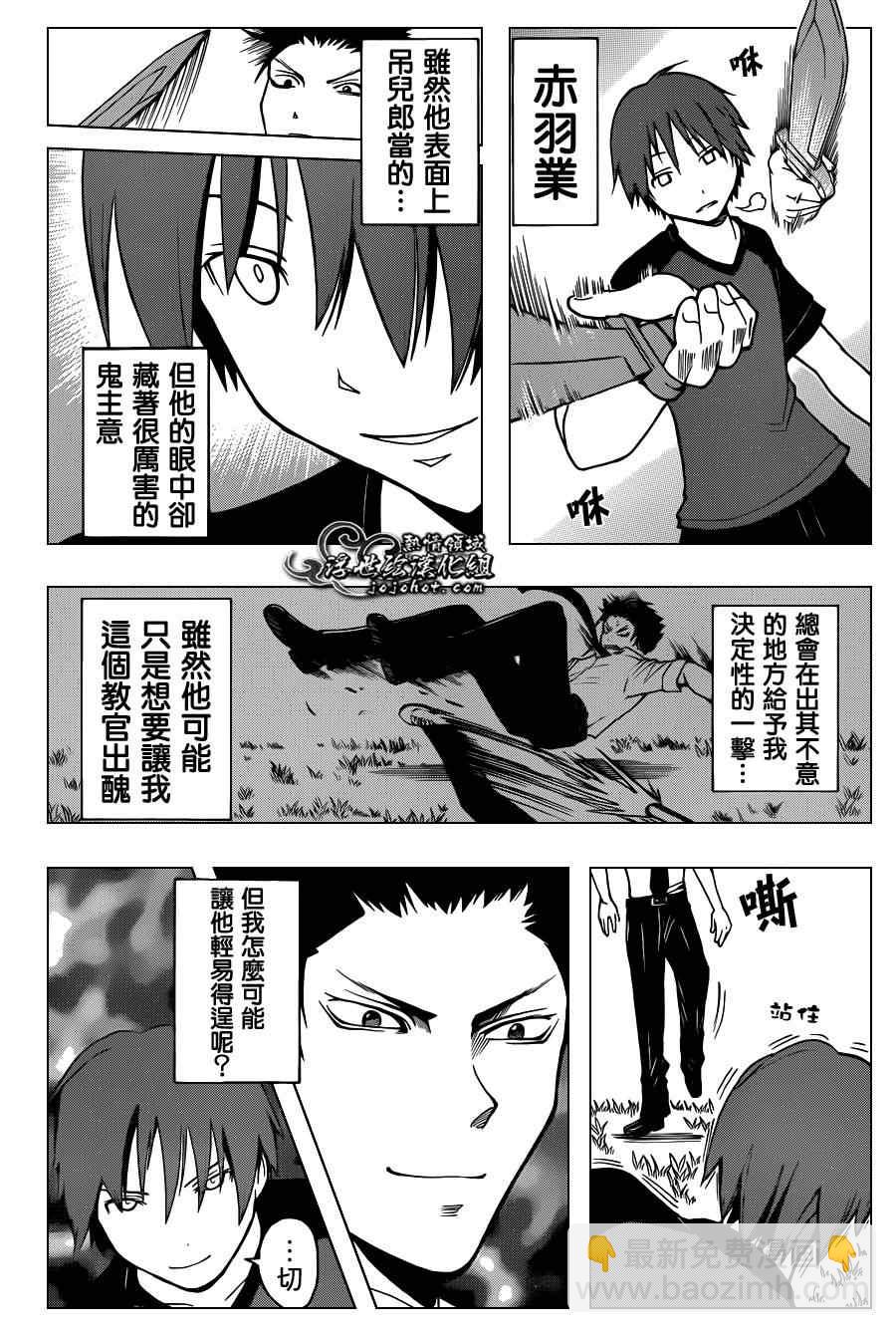 暗殺教室 - 第38話 - 1