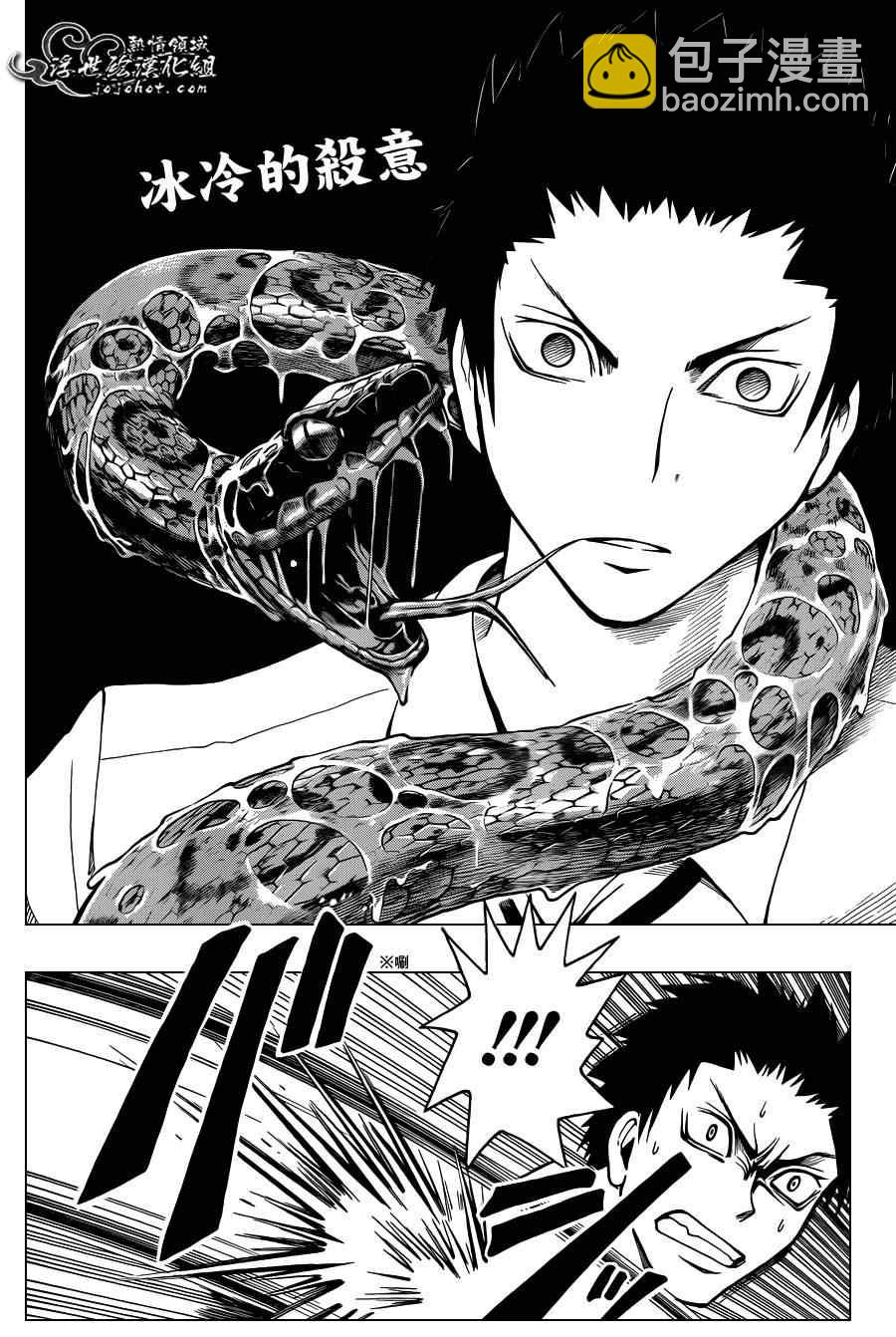 暗殺教室 - 第38話 - 4