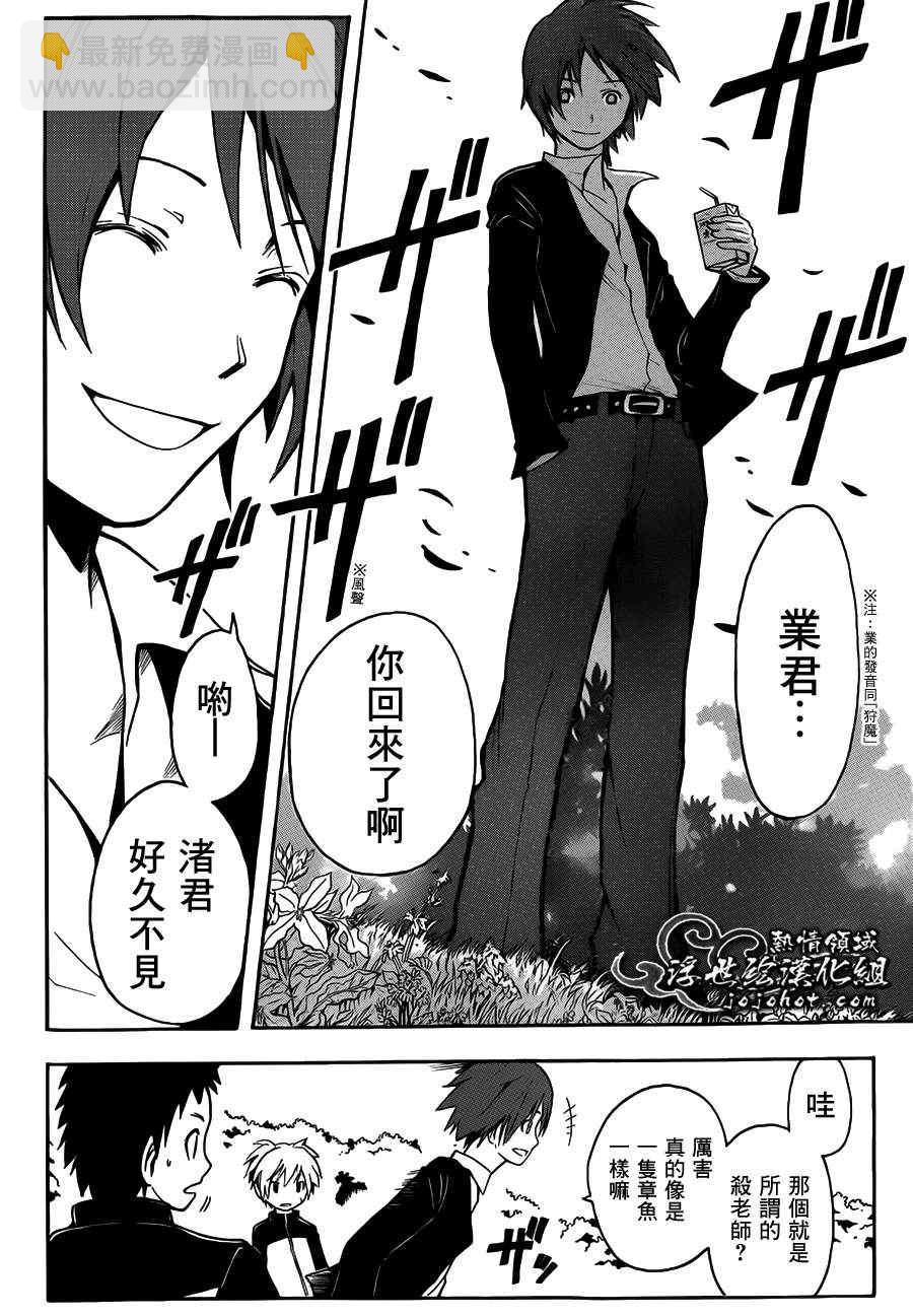 暗殺教室 - 第4話 - 4