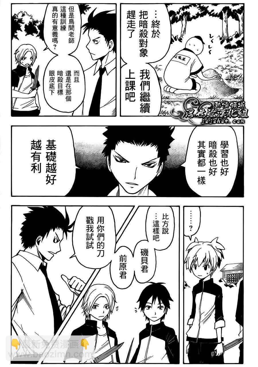 暗殺教室 - 第4話 - 1