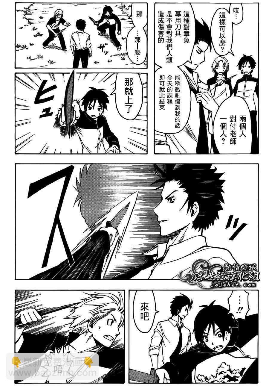 暗殺教室 - 第4話 - 2