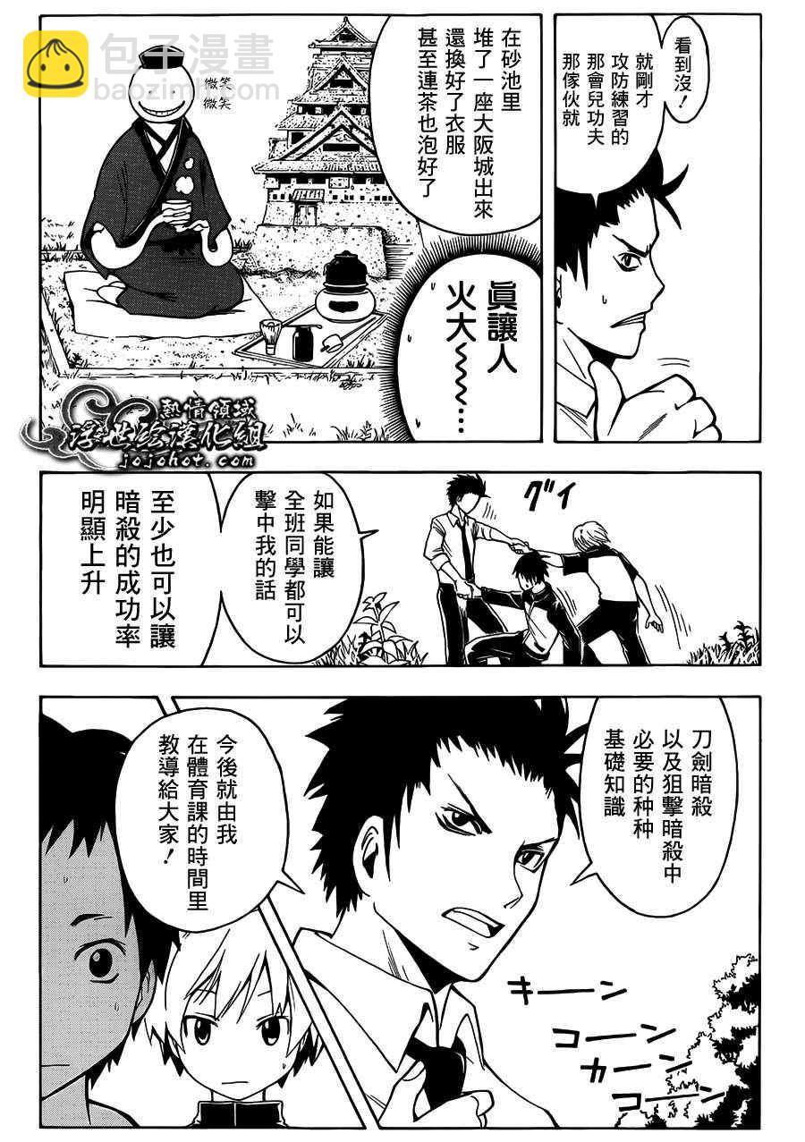 暗殺教室 - 第4話 - 1