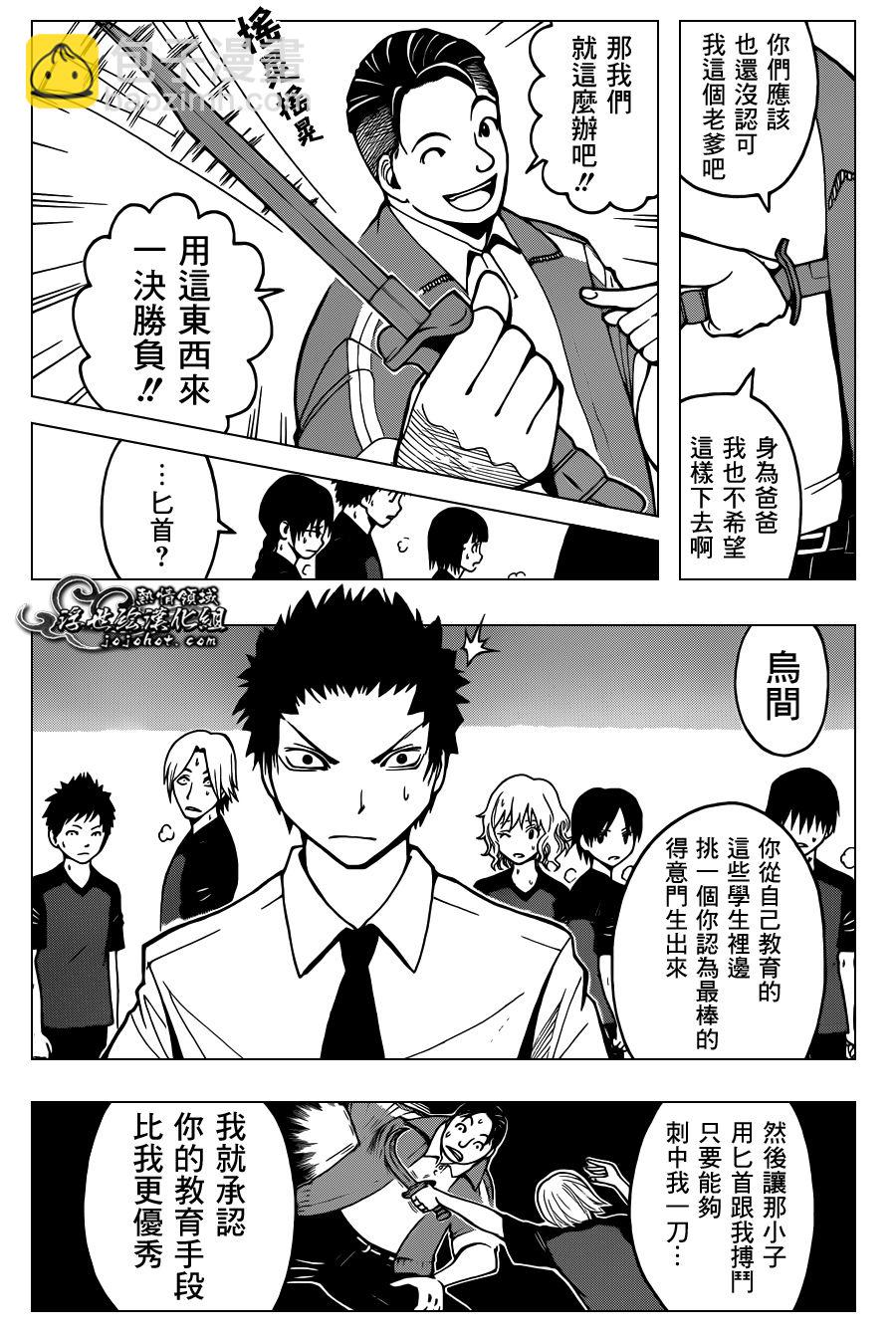 暗殺教室 - 第40話 - 2