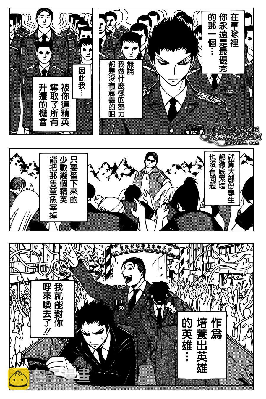 暗殺教室 - 第40話 - 2