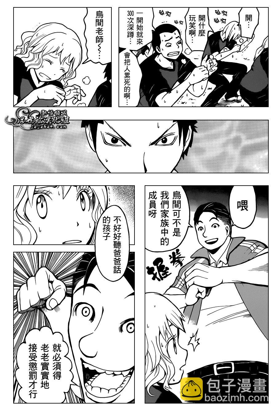 暗殺教室 - 第40話 - 3