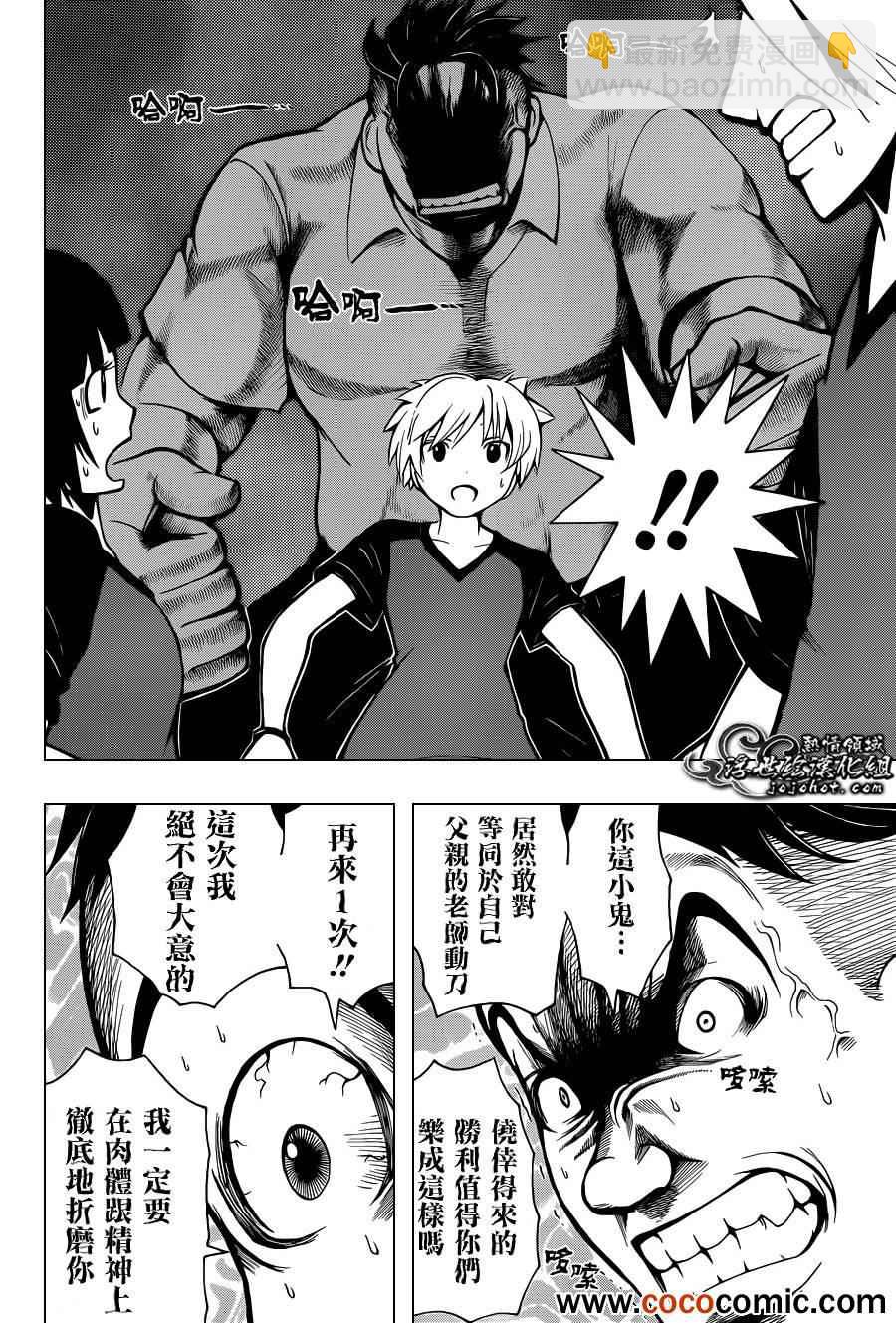 暗殺教室 - 第42話 - 2