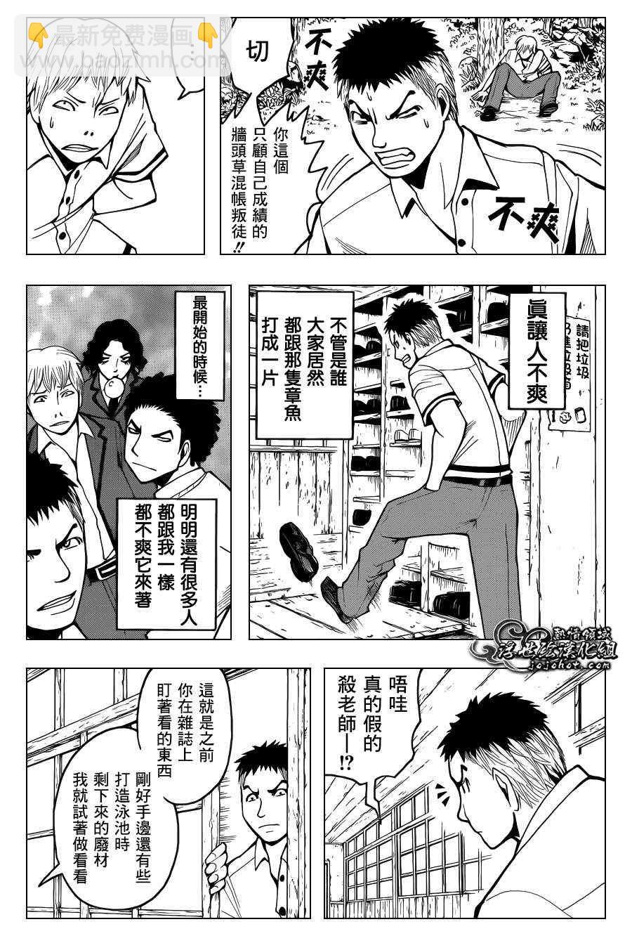 暗殺教室 - 第46話 - 2