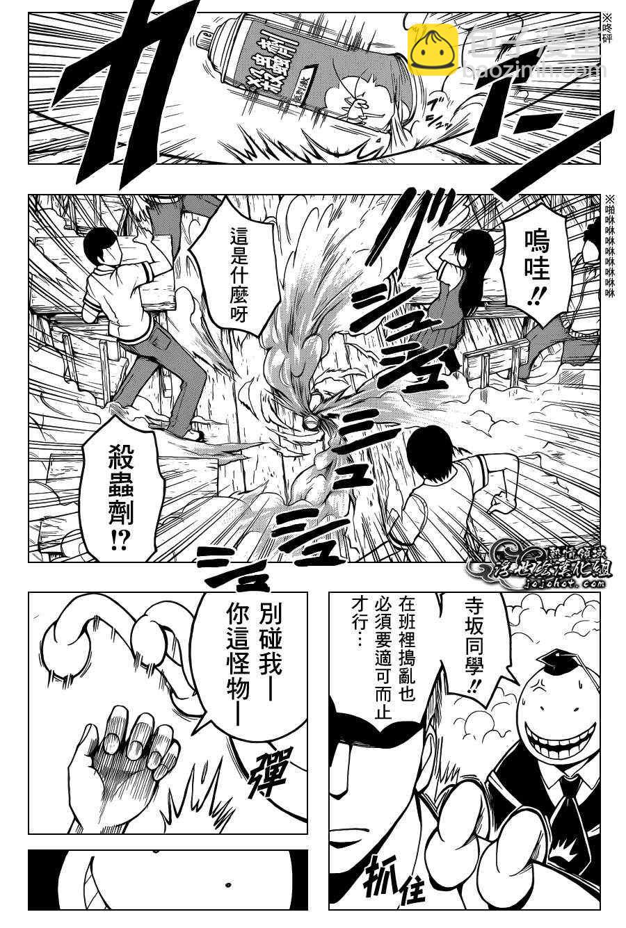 暗殺教室 - 第46話 - 5