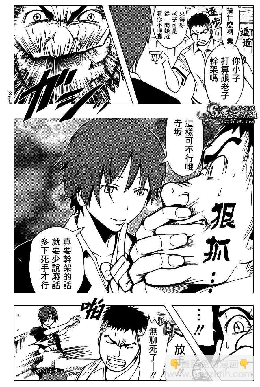 暗殺教室 - 第46話 - 2