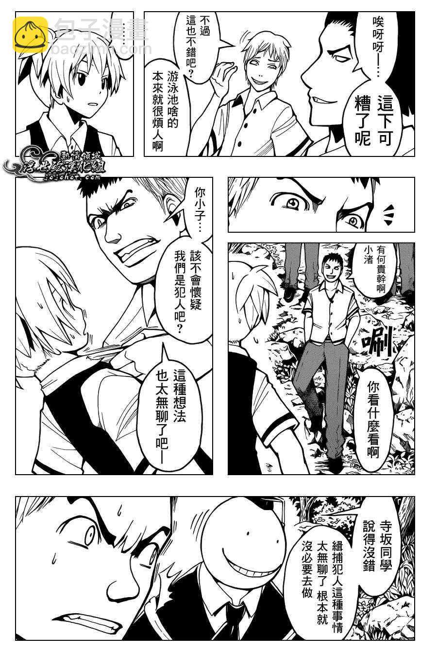 暗殺教室 - 第46話 - 2