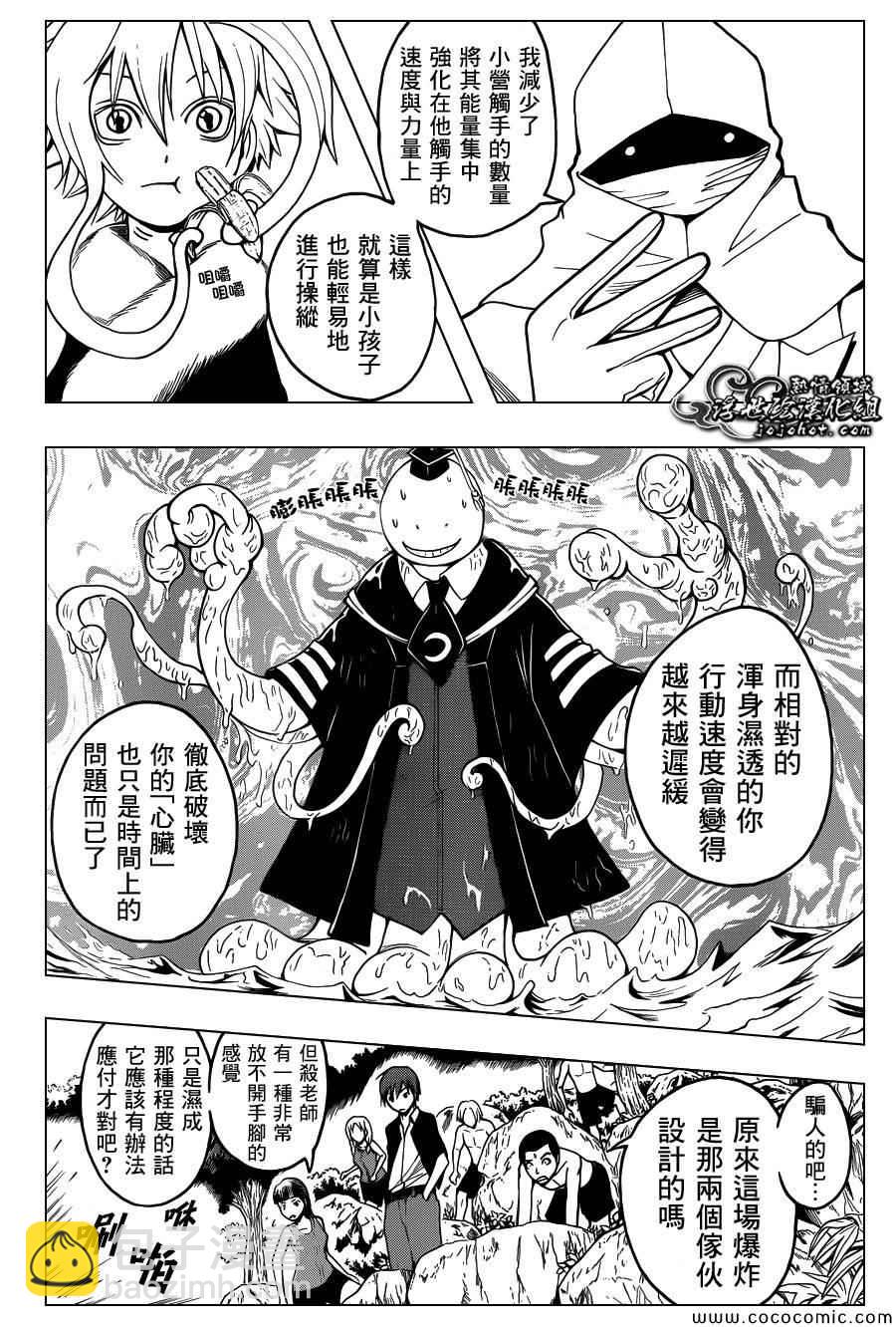 暗殺教室 - 第48話 - 4