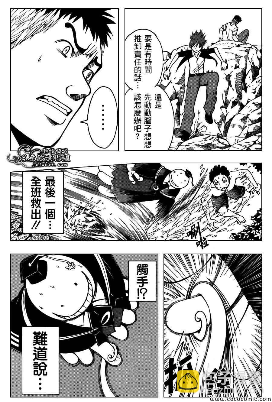 暗殺教室 - 第48話 - 3