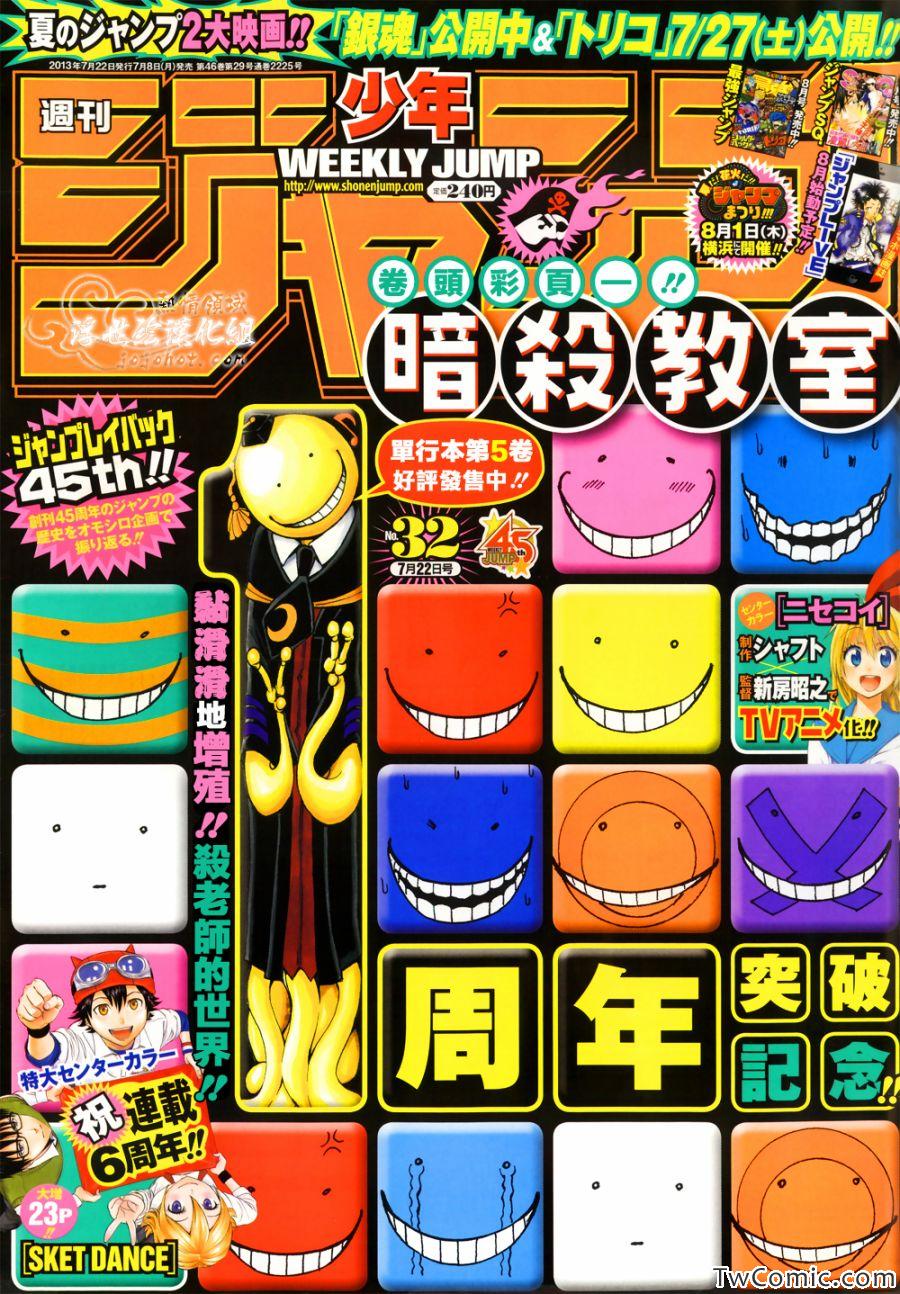 暗殺教室 - 第50話 - 1