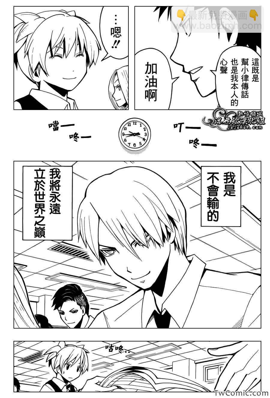 暗殺教室 - 第52話 - 2