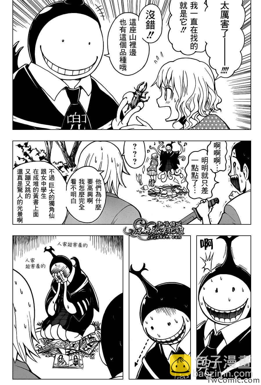 暗殺教室 - 第56話 - 1