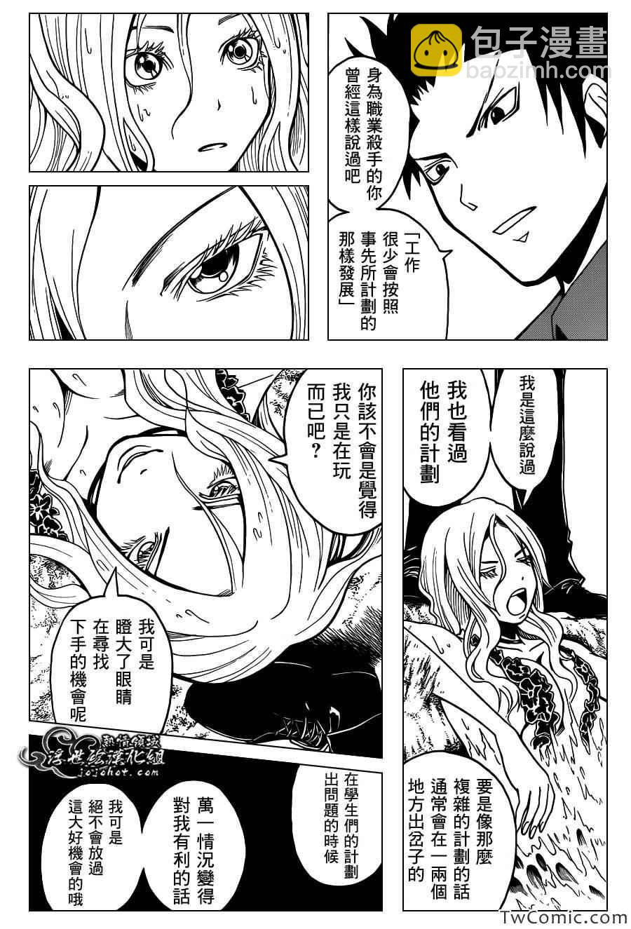 暗殺教室 - 第58話 - 5