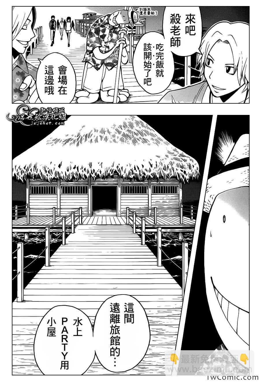 暗殺教室 - 第58話 - 2