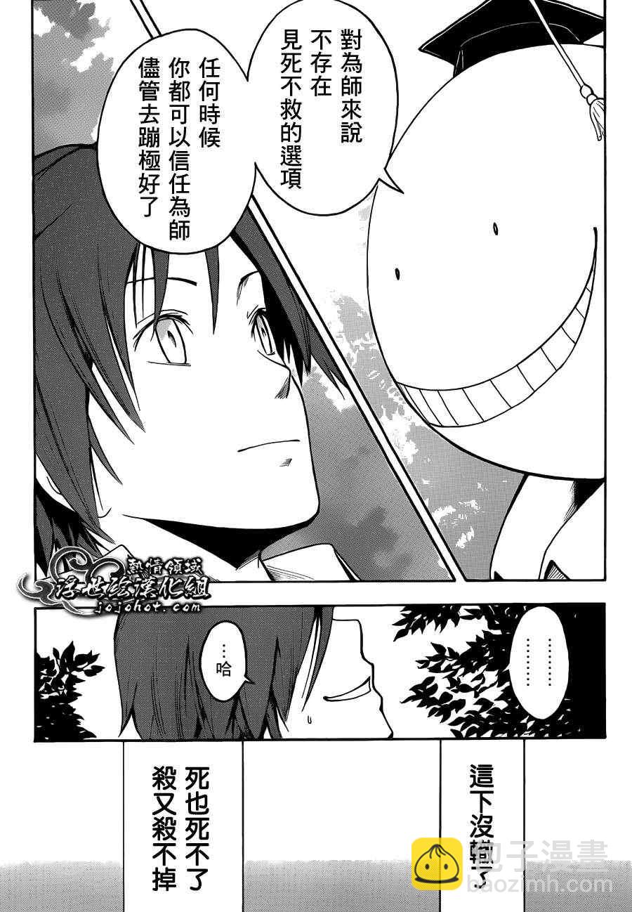 暗殺教室 - 第6話 - 4