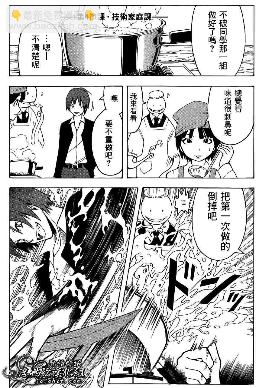 暗殺教室 - 第6話 - 3