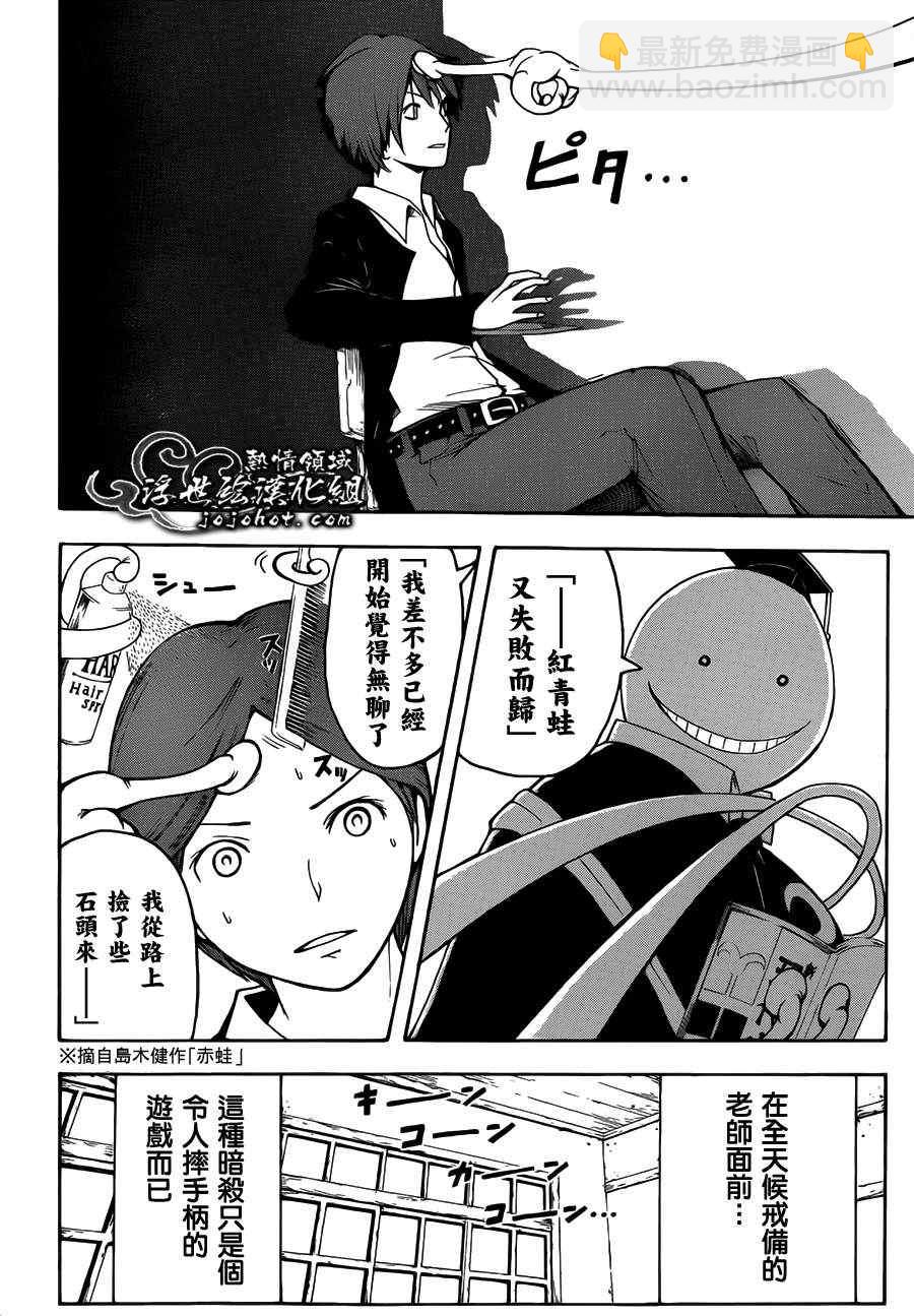 暗殺教室 - 第6話 - 2