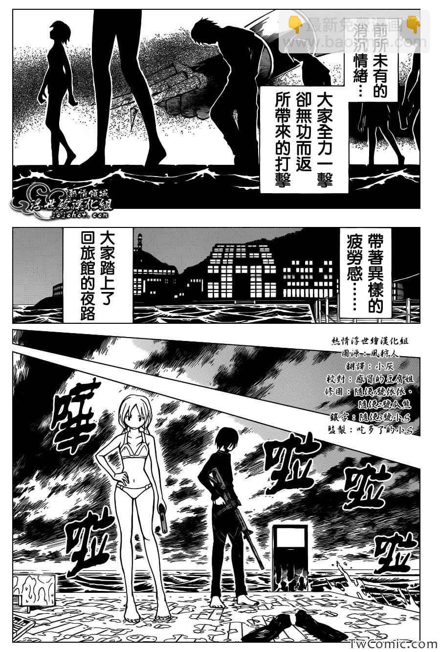 暗殺教室 - 第60話 - 3