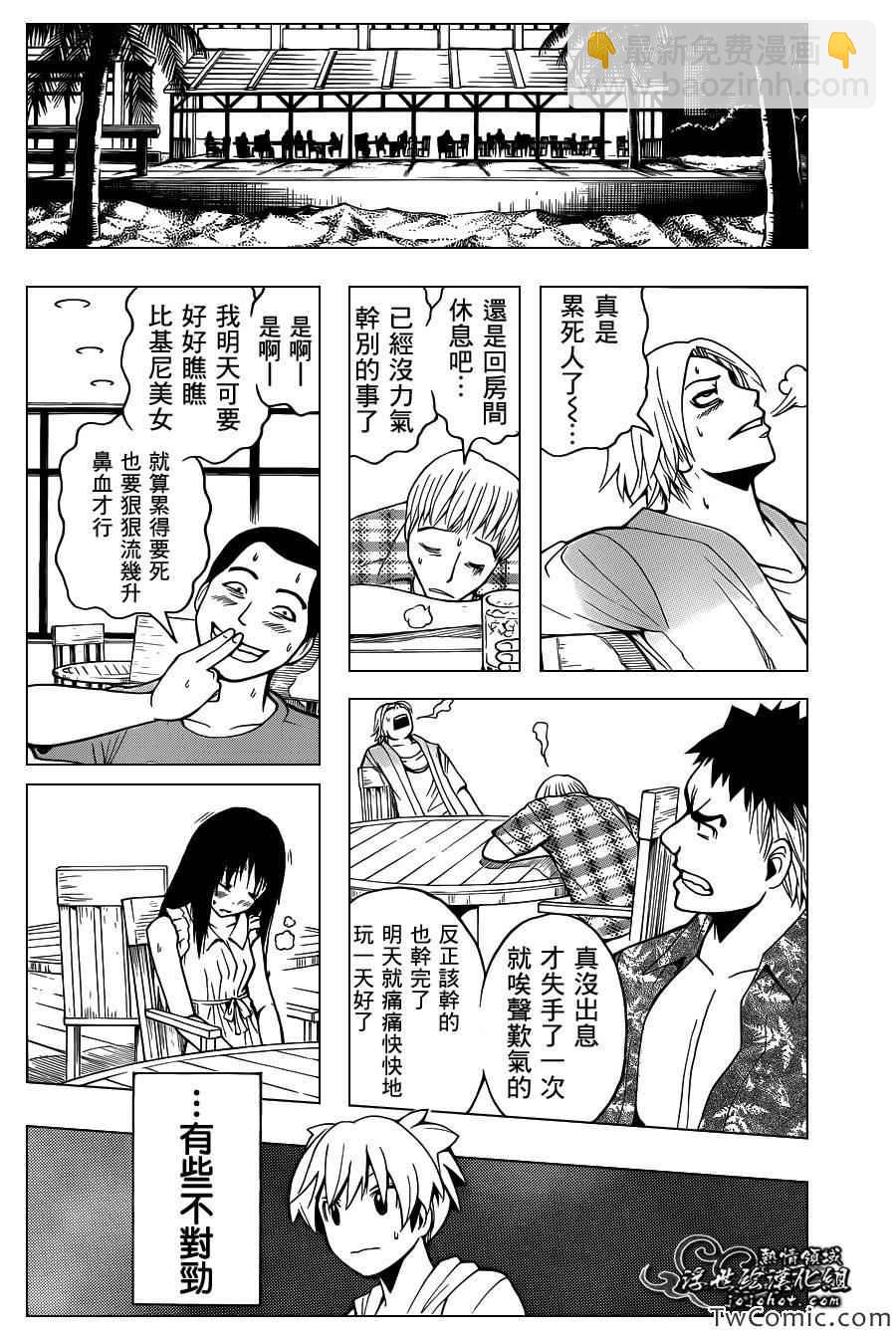 暗殺教室 - 第60話 - 2