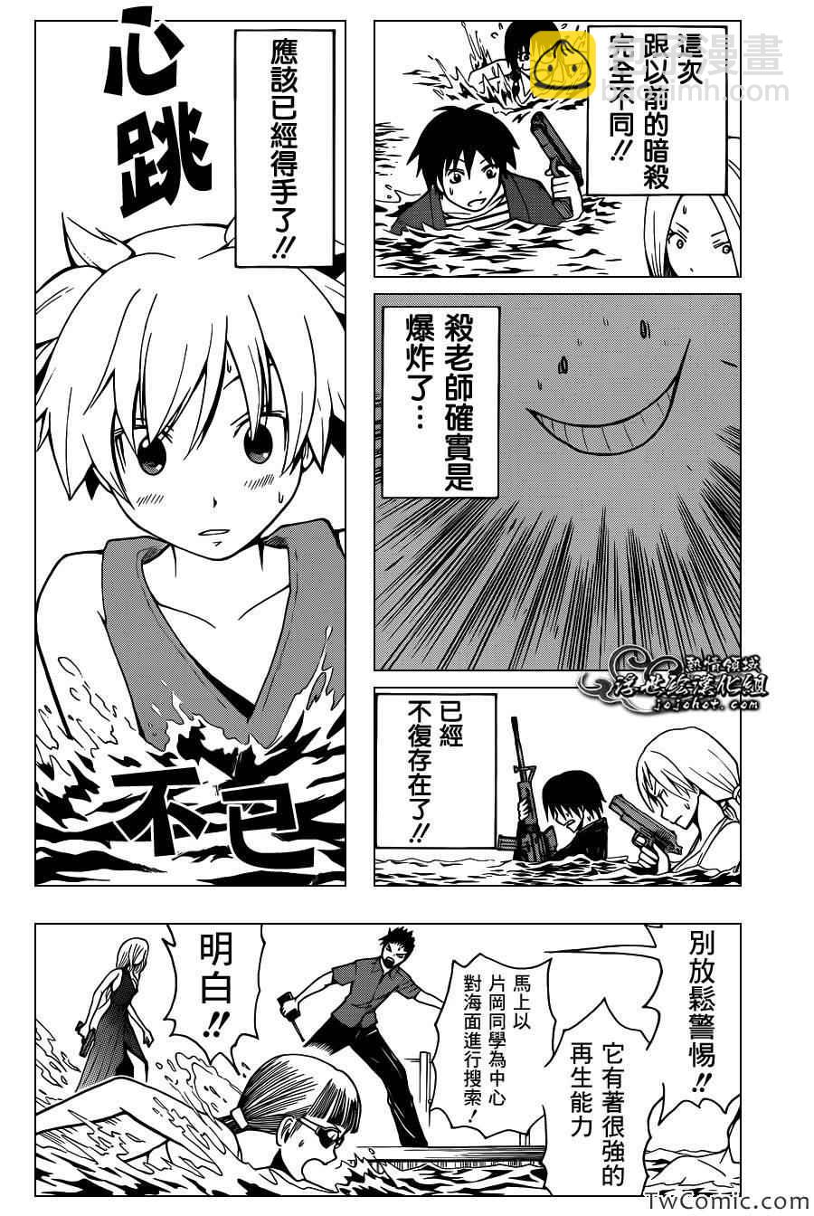 暗殺教室 - 第60話 - 2