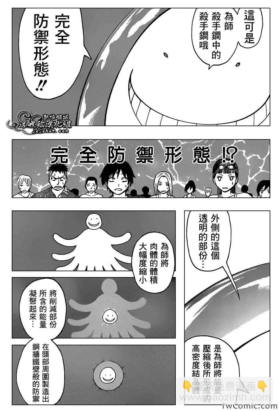 暗殺教室 - 第60話 - 5