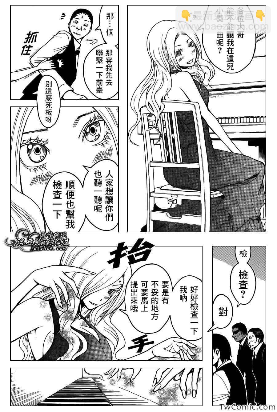 暗殺教室 - 第62話 - 4