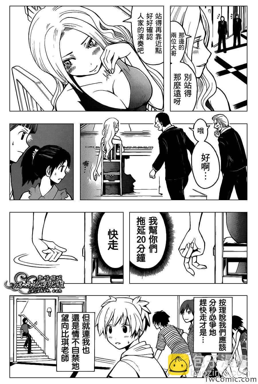 暗殺教室 - 第62話 - 2