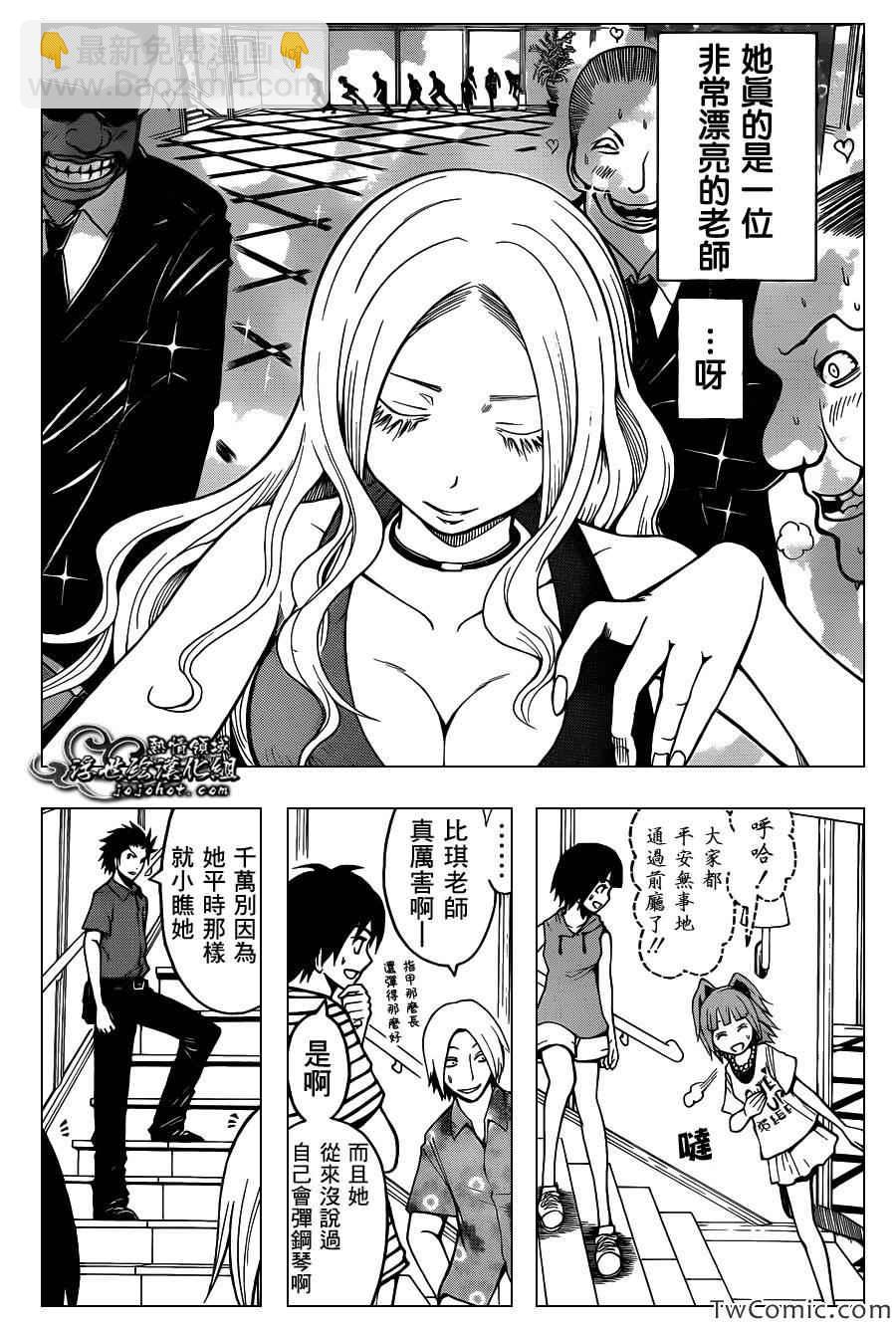 暗殺教室 - 第62話 - 3