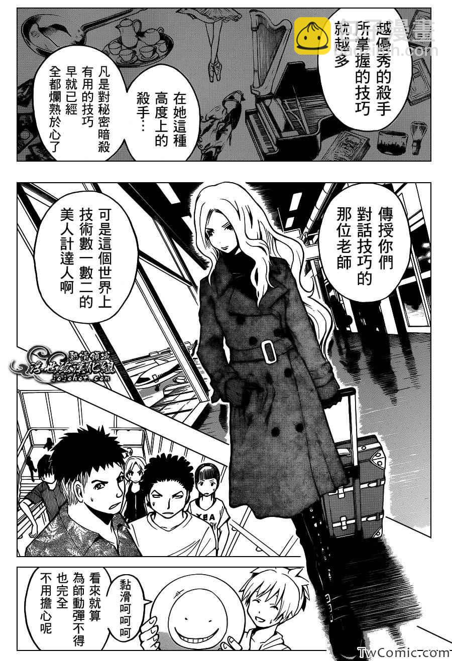 暗殺教室 - 第62話 - 4