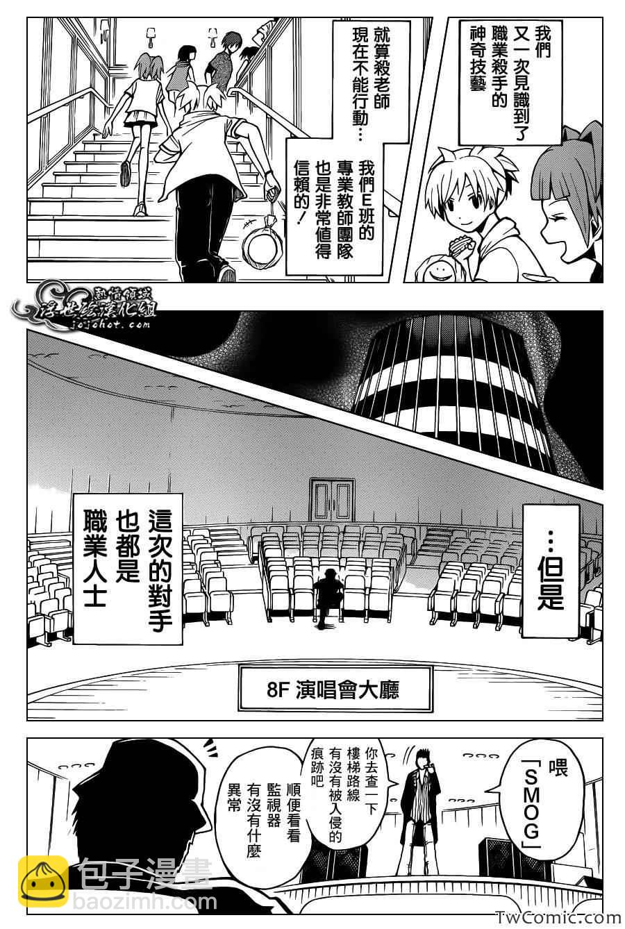 暗殺教室 - 第62話 - 5