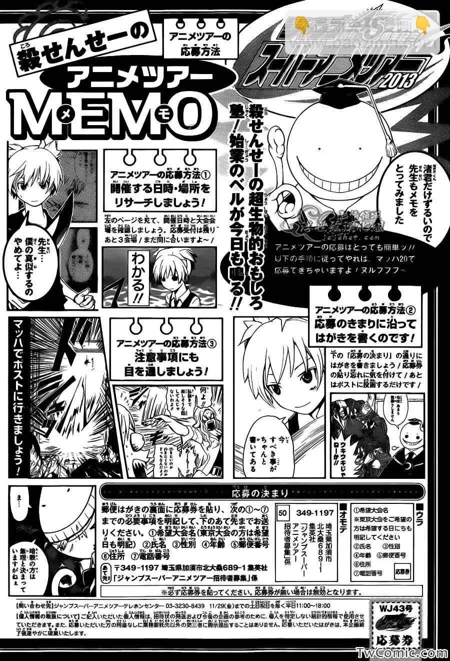 暗殺教室 - 第62話 - 2