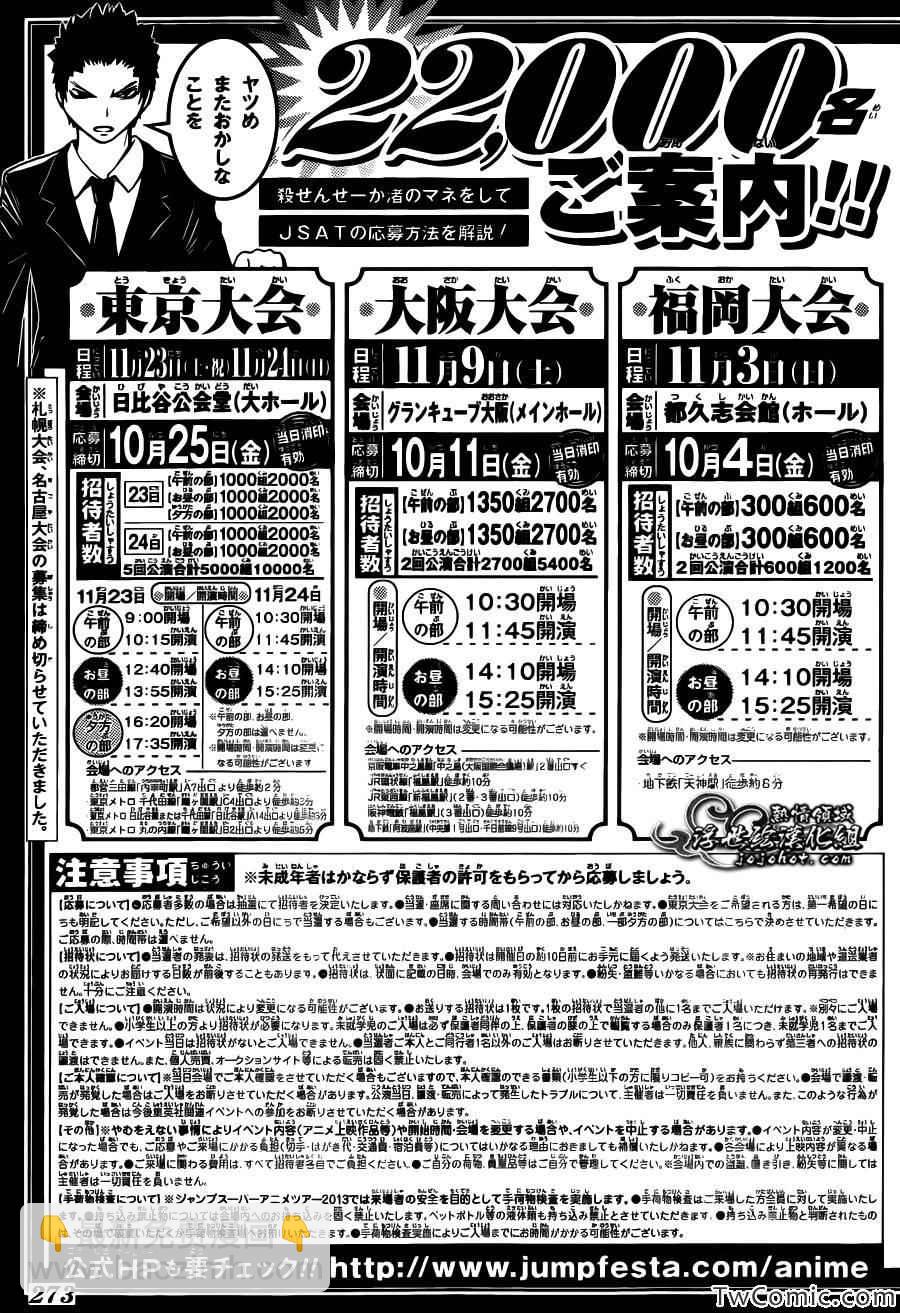 暗殺教室 - 第62話 - 3