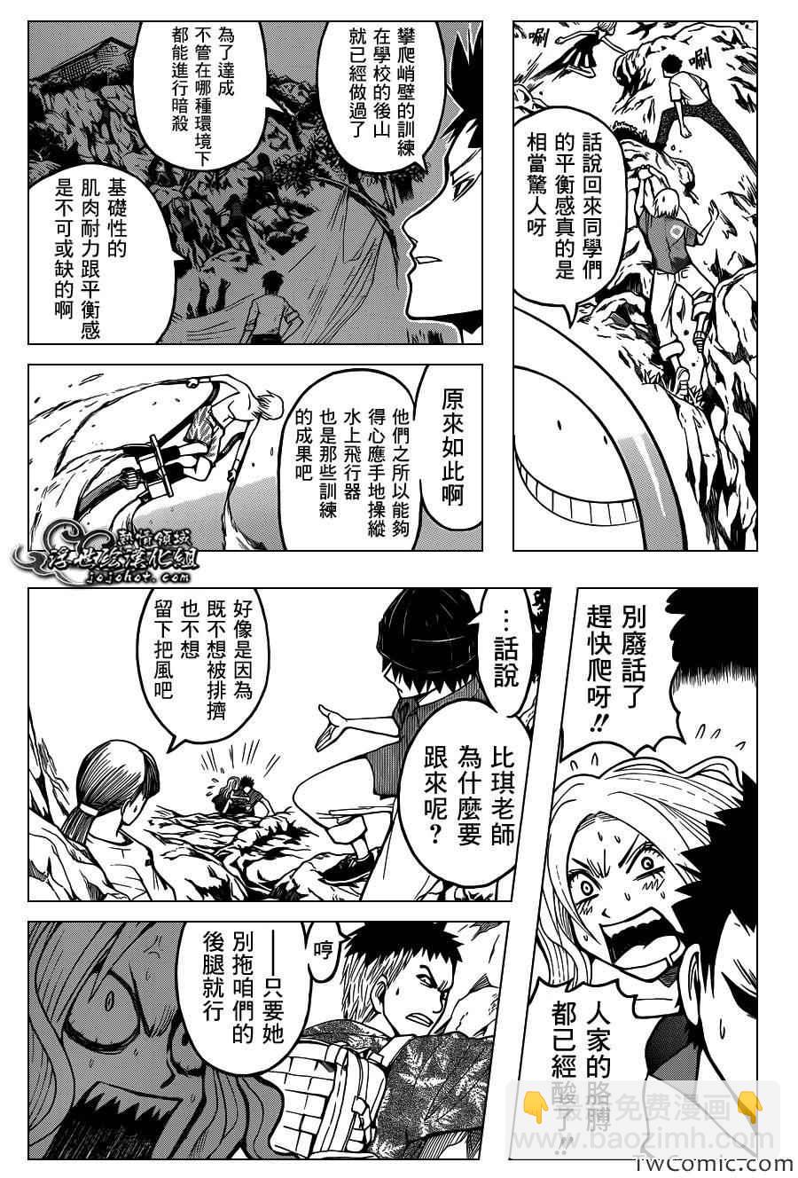 暗殺教室 - 第62話 - 5