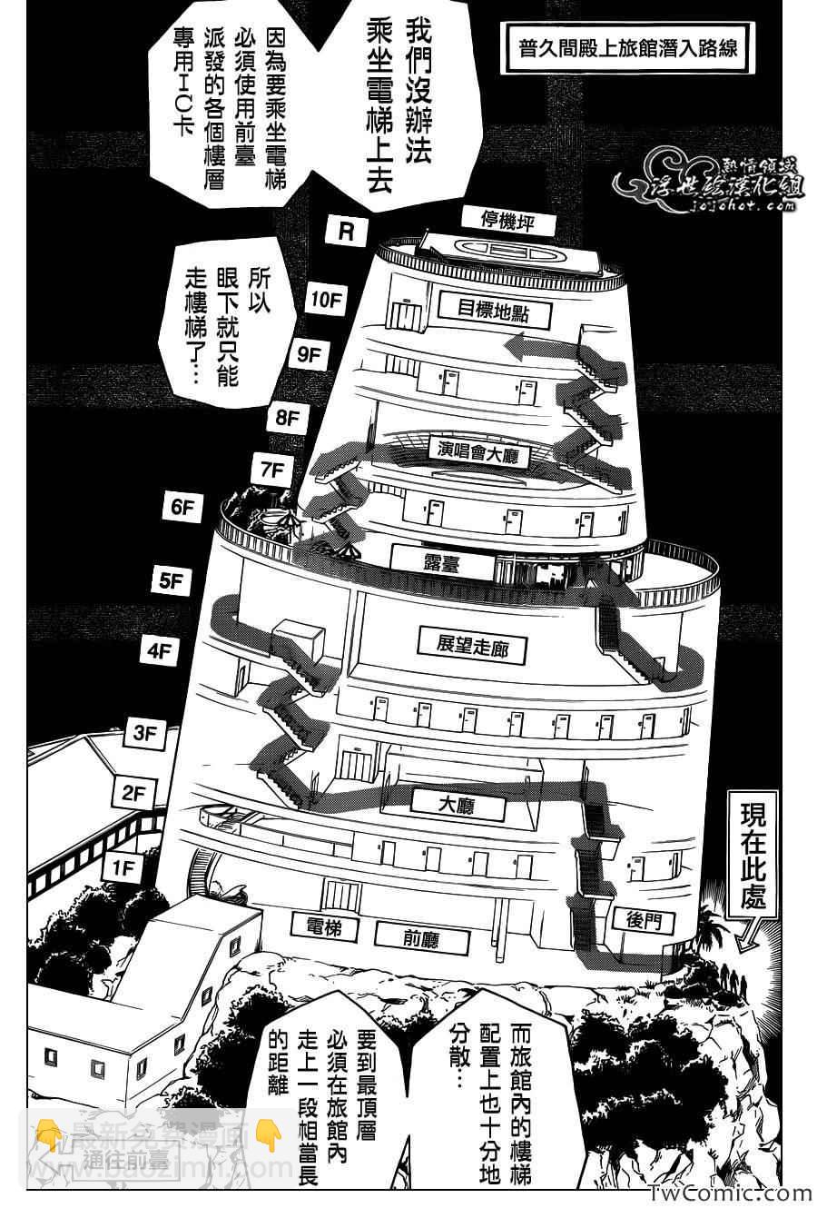 暗殺教室 - 第62話 - 2