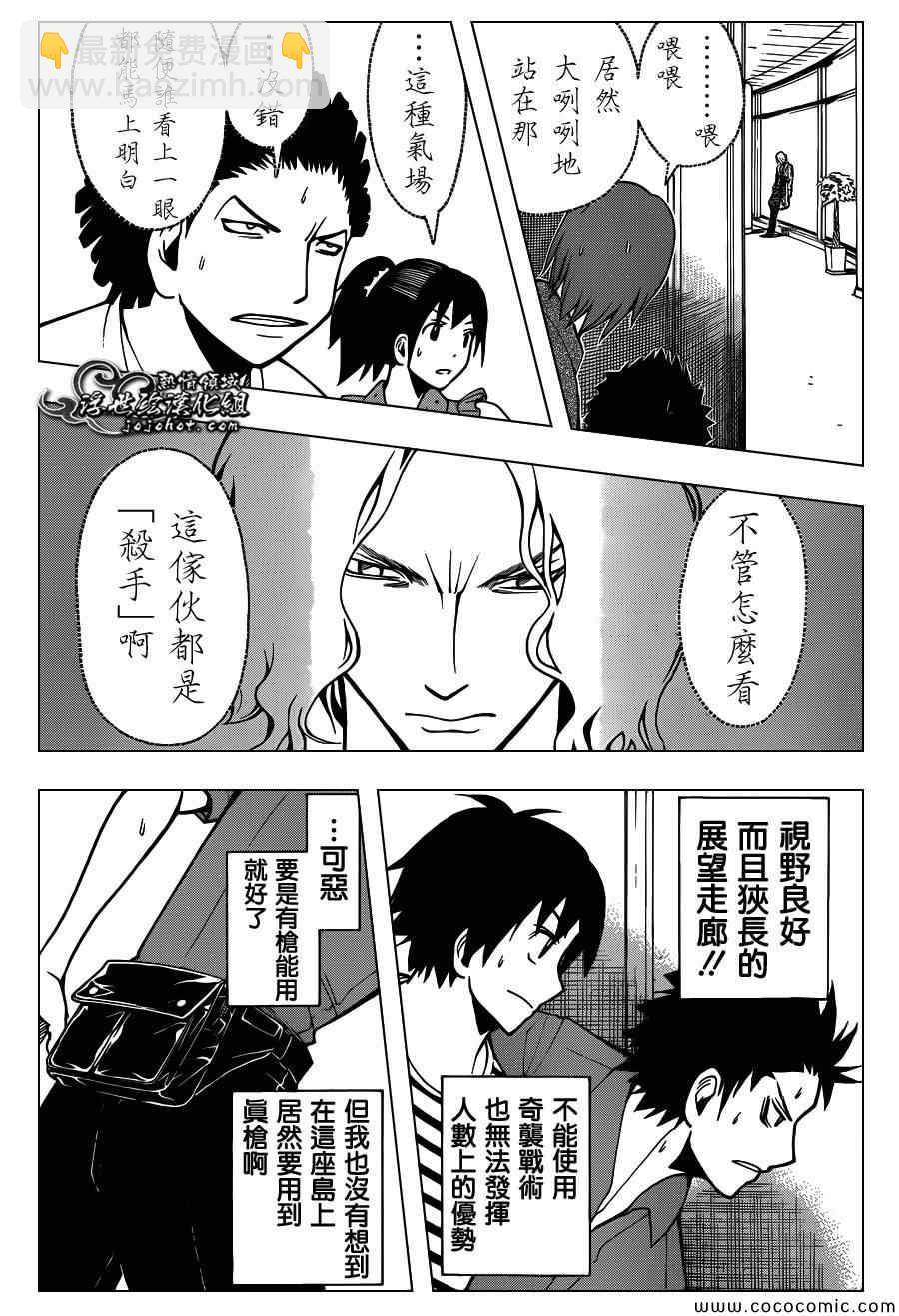 暗殺教室 - 第64話 - 3