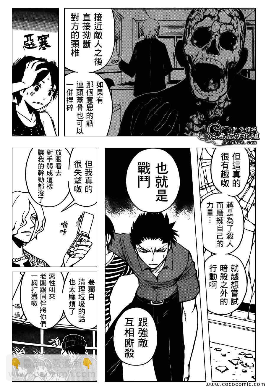 暗殺教室 - 第64話 - 3