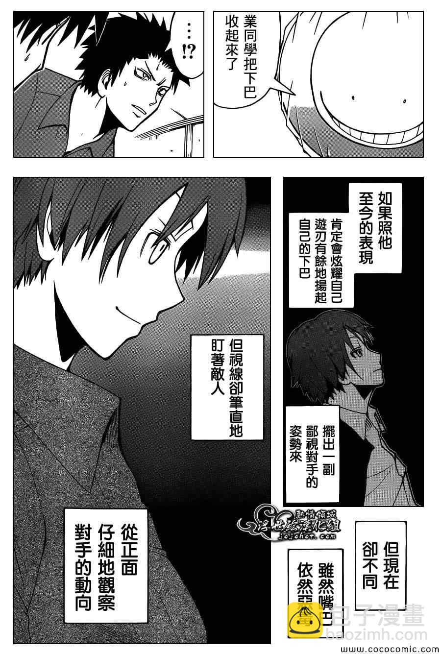 暗殺教室 - 第64話 - 2