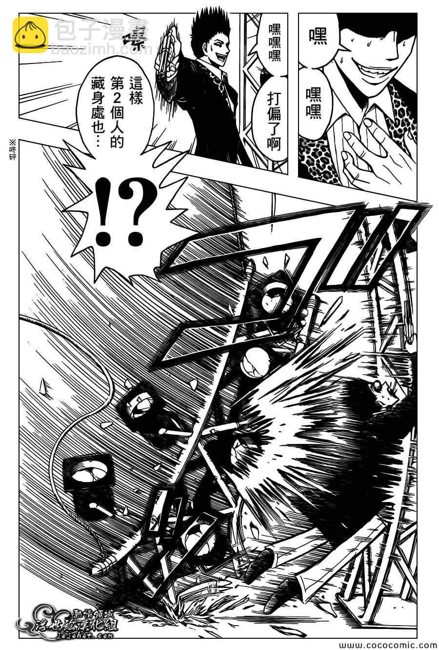 暗殺教室 - 第68話 - 3