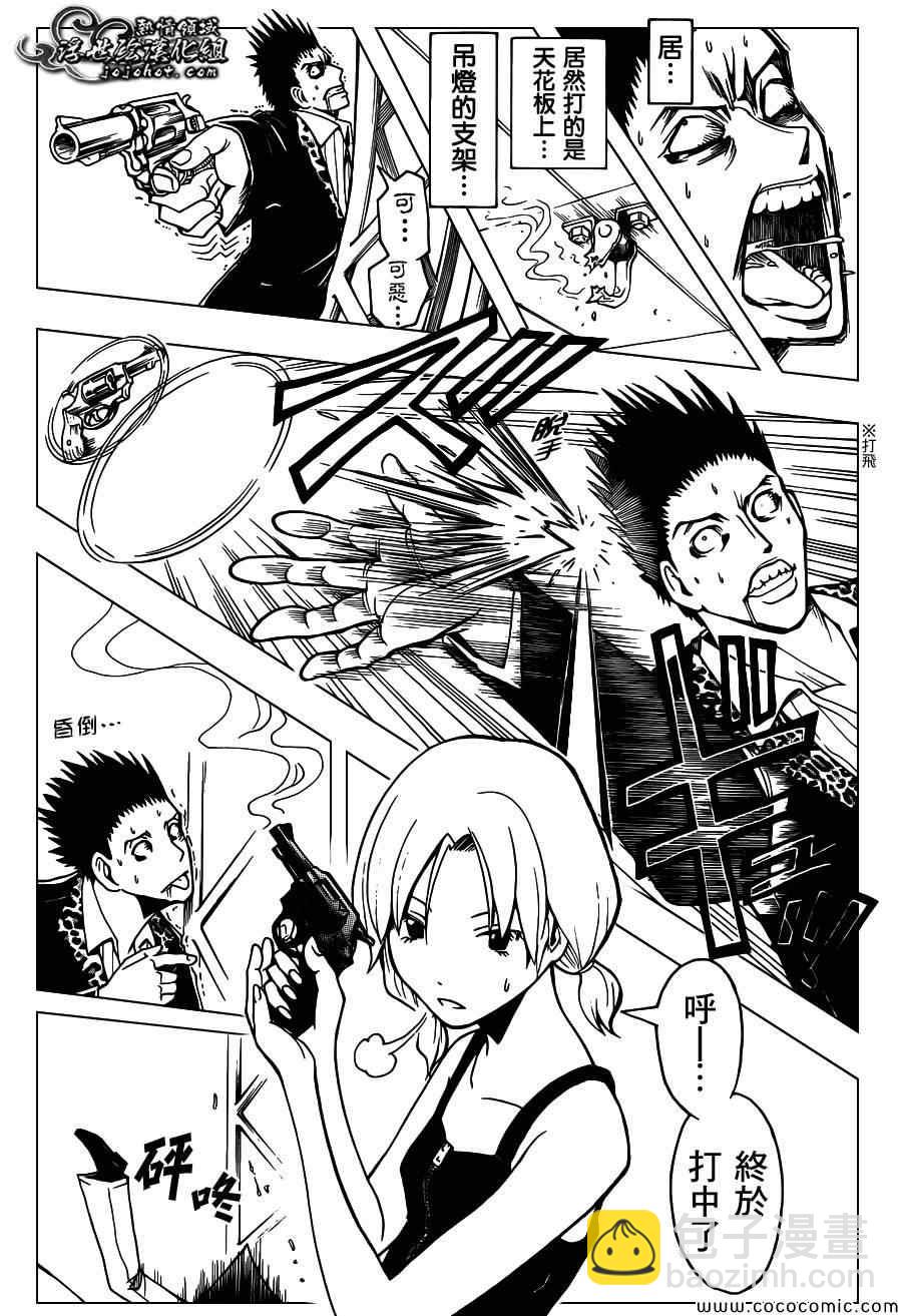 暗殺教室 - 第68話 - 4