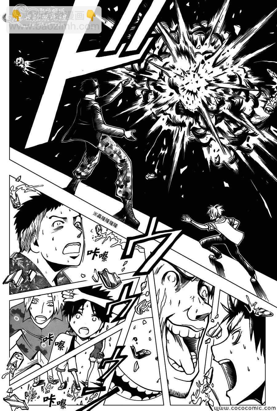 暗殺教室 - 第70話 - 4