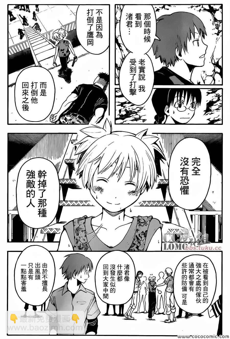 暗殺教室 - 第74話 - 3