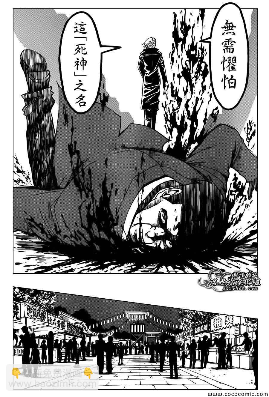 暗殺教室 - 第76話 - 2